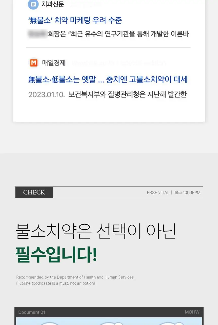 [특허성분 함유] 프로벨 메디테라 잇몸치약 (인체적용시험완료) 120g (1입/3입) 상세페이지 29